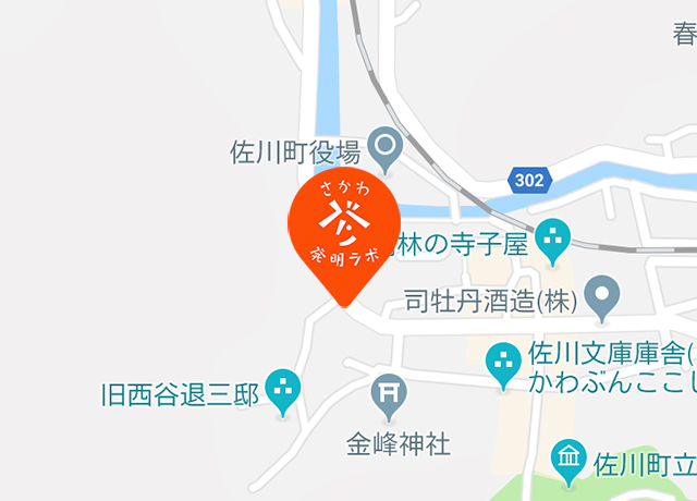 さかわ発明ラボ 高知県佐川町甲1581